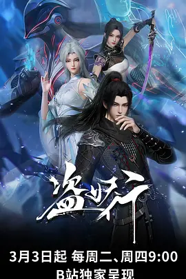命运石之门 海报